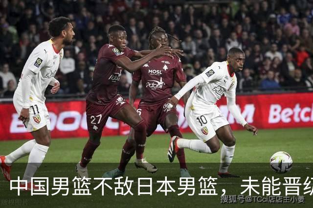 中国男篮不敌日本男篮，未能晋级亚运男篮决赛
